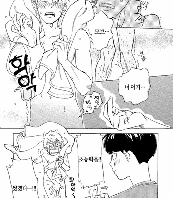 [Jaryuu Dokuro] Comet 2 – Mob Psycho 100 dj [KR] – Gay Manga sex 16