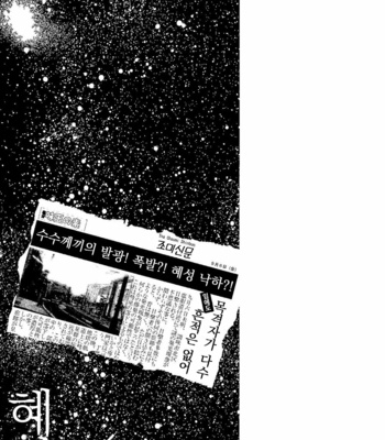 [Jaryuu Dokuro] Comet 2 – Mob Psycho 100 dj [KR] – Gay Manga sex 25