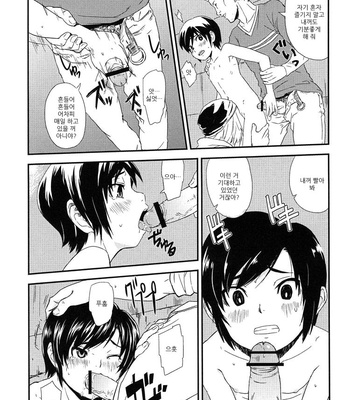 [Reflection (U-hi)] Anthurium [Kr] – Gay Manga sex 7