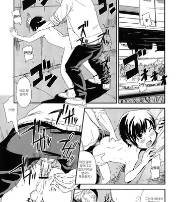 [Reflection (U-hi)] Anthurium [Kr] – Gay Manga sex 13