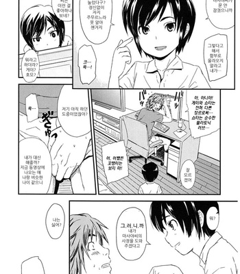 [Reflection (U-hi)] Anthurium [Kr] – Gay Manga sex 23