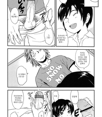[Reflection (U-hi)] Anthurium [Kr] – Gay Manga sex 24