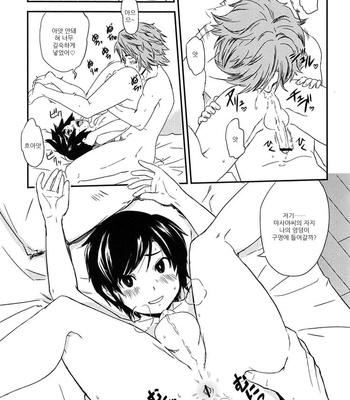 [Reflection (U-hi)] Anthurium [Kr] – Gay Manga sex 29