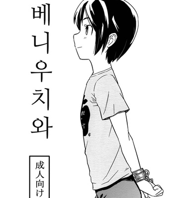 [Reflection (U-hi)] Anthurium [Kr] – Gay Manga sex 33