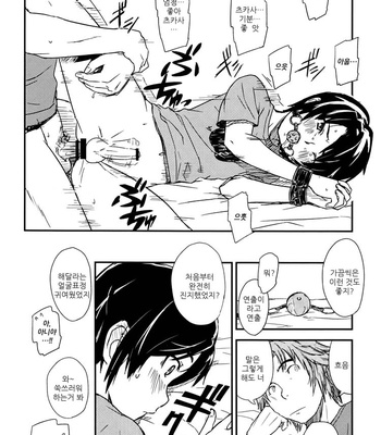 [Reflection (U-hi)] Anthurium [Kr] – Gay Manga sex 43