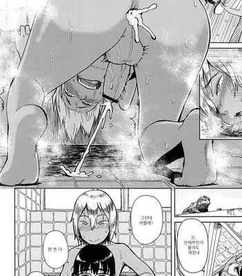 [Reflection (U-hi)] Anthurium [Kr] – Gay Manga sex 47