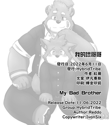 [Hybrid Tribe] Boku no Furyou Nii-chan – My Bad Brother (Eng) – Gay Manga sex 43