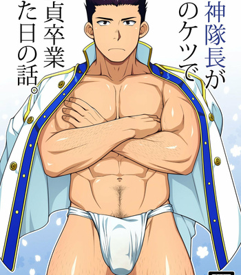 [LUNATIQUE (Futase Hikaru)] Ogami Taichou ga Otoko no Ketsu de Doutei Sotsugyou Shita Hi no Hanashi. – Sakura Wars dj [JP] – Gay Manga thumbnail 001