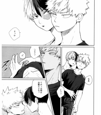 [Misuzu] VSミスターストイック – Boku no Hero Academia DJ [JP] – Gay Manga sex 6