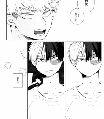 [Misuzu] VSミスターストイック – Boku no Hero Academia DJ [JP] – Gay Manga sex 7