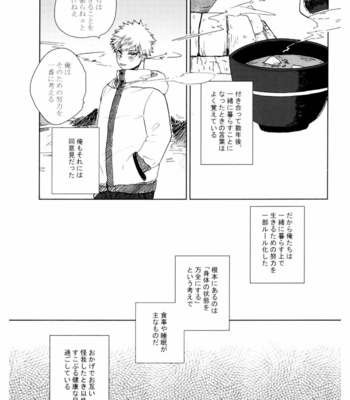 [Misuzu] VSミスターストイック – Boku no Hero Academia DJ [JP] – Gay Manga sex 10