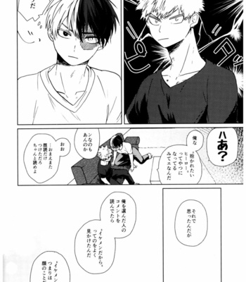[Misuzu] VSミスターストイック – Boku no Hero Academia DJ [JP] – Gay Manga sex 17