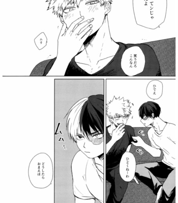 [Misuzu] VSミスターストイック – Boku no Hero Academia DJ [JP] – Gay Manga sex 19