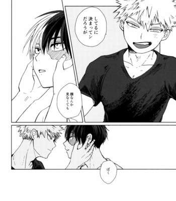 [Misuzu] VSミスターストイック – Boku no Hero Academia DJ [JP] – Gay Manga sex 21