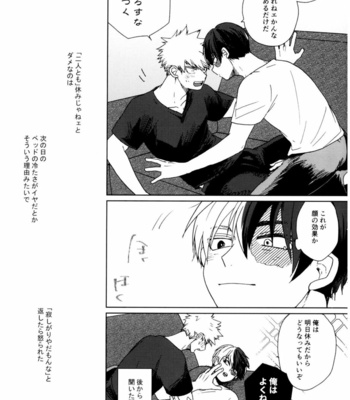 [Misuzu] VSミスターストイック – Boku no Hero Academia DJ [JP] – Gay Manga sex 30