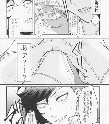 [Kokodokodayo (Noiko)] Ore wa Zettai Inupi to Yaru – Tokyo Revengers dj [JP] – Gay Manga sex 8