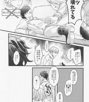 [Kokodokodayo (Noiko)] Ore wa Zettai Inupi to Yaru – Tokyo Revengers dj [JP] – Gay Manga sex 9