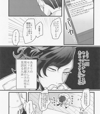 [Kokodokodayo (Noiko)] Ore wa Zettai Inupi to Yaru – Tokyo Revengers dj [JP] – Gay Manga sex 13