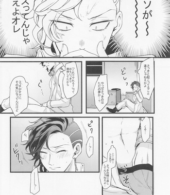 [Kokodokodayo (Noiko)] Ore wa Zettai Inupi to Yaru – Tokyo Revengers dj [JP] – Gay Manga sex 16