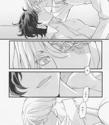 [Kokodokodayo (Noiko)] Ore wa Zettai Inupi to Yaru – Tokyo Revengers dj [JP] – Gay Manga sex 19