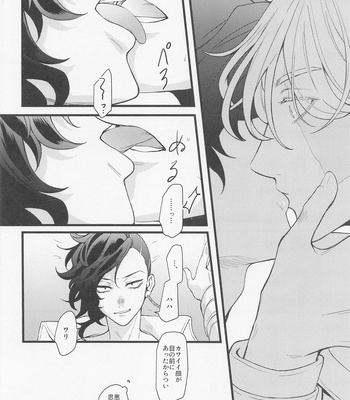 [Kokodokodayo (Noiko)] Ore wa Zettai Inupi to Yaru – Tokyo Revengers dj [JP] – Gay Manga sex 20