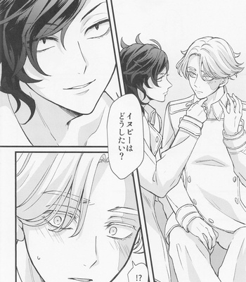 [Kokodokodayo (Noiko)] Ore wa Zettai Inupi to Yaru – Tokyo Revengers dj [JP] – Gay Manga sex 24
