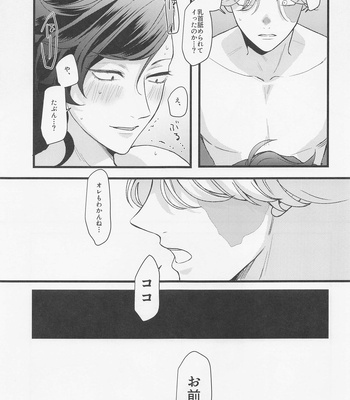 [Kokodokodayo (Noiko)] Ore wa Zettai Inupi to Yaru – Tokyo Revengers dj [JP] – Gay Manga sex 29