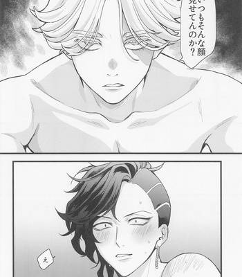 [Kokodokodayo (Noiko)] Ore wa Zettai Inupi to Yaru – Tokyo Revengers dj [JP] – Gay Manga sex 30