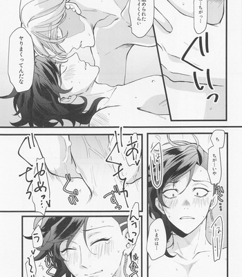 [Kokodokodayo (Noiko)] Ore wa Zettai Inupi to Yaru – Tokyo Revengers dj [JP] – Gay Manga sex 31
