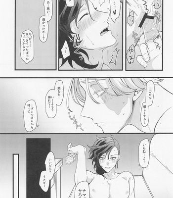 [Kokodokodayo (Noiko)] Ore wa Zettai Inupi to Yaru – Tokyo Revengers dj [JP] – Gay Manga sex 33