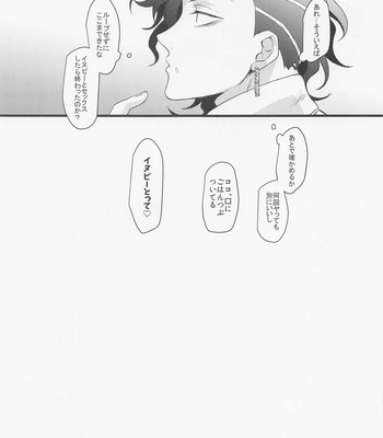 [Kokodokodayo (Noiko)] Ore wa Zettai Inupi to Yaru – Tokyo Revengers dj [JP] – Gay Manga sex 39