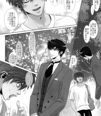 [Wosaru Shoukoukai] BLIND ROOM [JP] – Gay Manga sex 8
