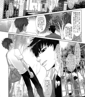 [Wosaru Shoukoukai] BLIND ROOM [JP] – Gay Manga sex 9