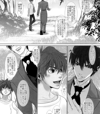 [Wosaru Shoukoukai] BLIND ROOM [JP] – Gay Manga sex 10