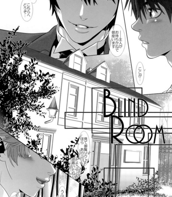 [Wosaru Shoukoukai] BLIND ROOM [JP] – Gay Manga sex 11