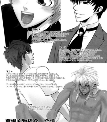 [Wosaru Shoukoukai] BLIND ROOM [JP] – Gay Manga sex 23