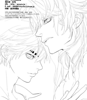 [Wosaru Shoukoukai] BLIND ROOM [JP] – Gay Manga sex 26
