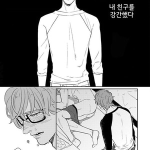 [MICHINOKU Atami] Kimi no Shiranai XX (update c.2) [kr] – Gay Manga sex 2
