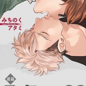 [MICHINOKU Atami] Kimi no Shiranai XX (update c.2) [kr] – Gay Manga sex 6
