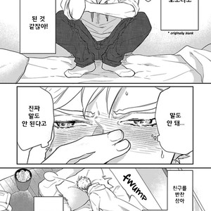 [MICHINOKU Atami] Kimi no Shiranai XX (update c.2) [kr] – Gay Manga sex 8