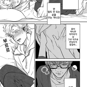 [MICHINOKU Atami] Kimi no Shiranai XX (update c.2) [kr] – Gay Manga sex 9