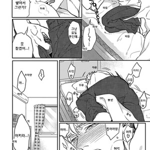 [MICHINOKU Atami] Kimi no Shiranai XX (update c.2) [kr] – Gay Manga sex 10