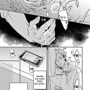 [MICHINOKU Atami] Kimi no Shiranai XX (update c.2) [kr] – Gay Manga sex 11