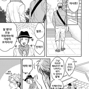 [MICHINOKU Atami] Kimi no Shiranai XX (update c.2) [kr] – Gay Manga sex 15