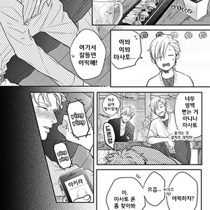 [MICHINOKU Atami] Kimi no Shiranai XX (update c.2) [kr] – Gay Manga sex 16