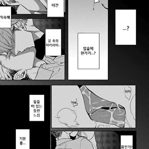 [MICHINOKU Atami] Kimi no Shiranai XX (update c.2) [kr] – Gay Manga sex 17