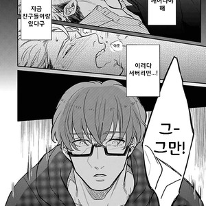 [MICHINOKU Atami] Kimi no Shiranai XX (update c.2) [kr] – Gay Manga sex 18