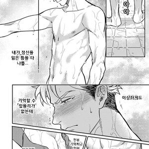 [MICHINOKU Atami] Kimi no Shiranai XX (update c.2) [kr] – Gay Manga sex 22