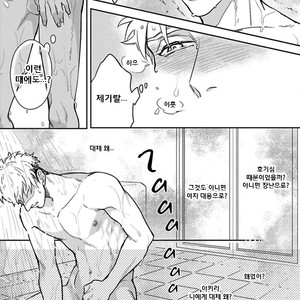 [MICHINOKU Atami] Kimi no Shiranai XX (update c.2) [kr] – Gay Manga sex 23