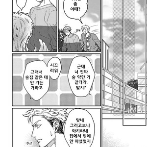 [MICHINOKU Atami] Kimi no Shiranai XX (update c.2) [kr] – Gay Manga sex 24